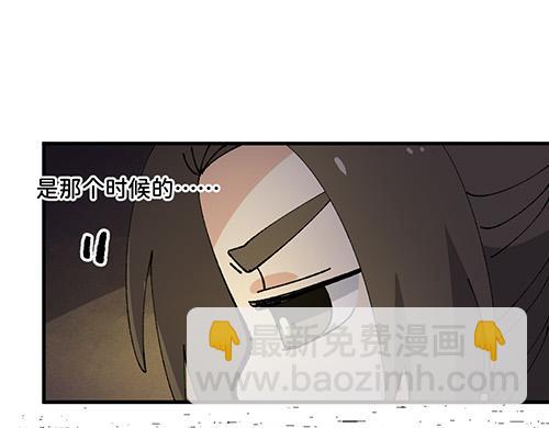 🍜哑舍动物园 第四十三章 第9页