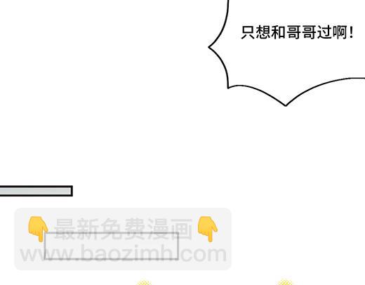 🍜哑舍动物园 第四十五章 第10页