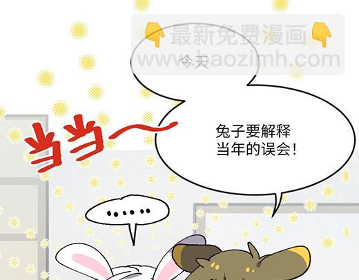 🍜哑舍动物园 第四十五章 第11页