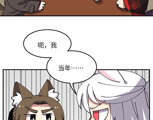 🍜哑舍动物园 第四十五章 第13页