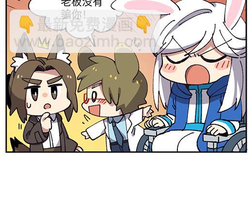 🍜哑舍动物园 第四十五章 第15页