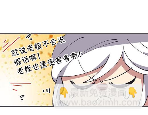 🍜哑舍动物园 第四十五章 第16页