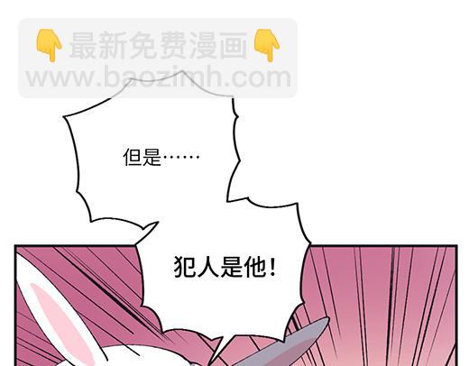 🍜哑舍动物园 第四十五章 第17页