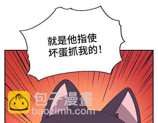🍜哑舍动物园 第四十五章 第19页
