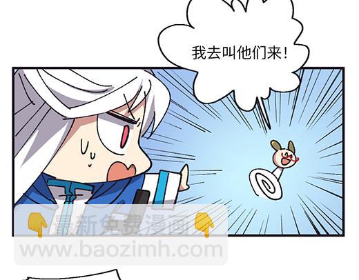🍜哑舍动物园 第四十五章 第8页