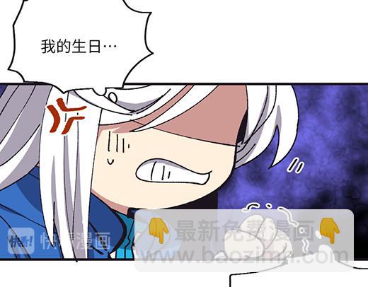 🍜哑舍动物园 第四十五章 第9页