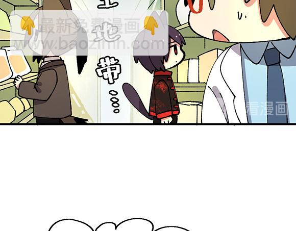 🍜哑舍动物园 第四十七章 第10页