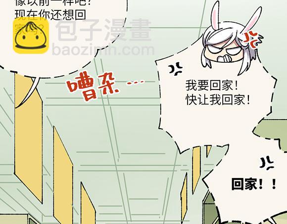 🍜哑舍动物园 第四十七章 第13页