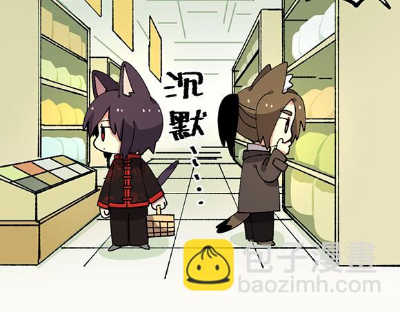 🍜哑舍动物园 第四十七章 第14页