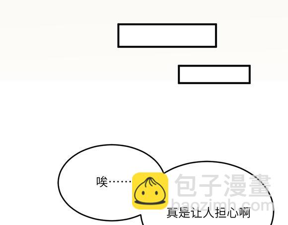 🍜哑舍动物园 第四十七章 第15页