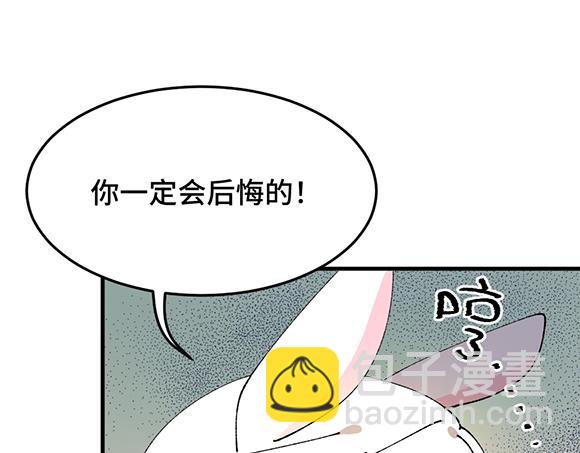 🍜哑舍动物园 第四十七章 第17页