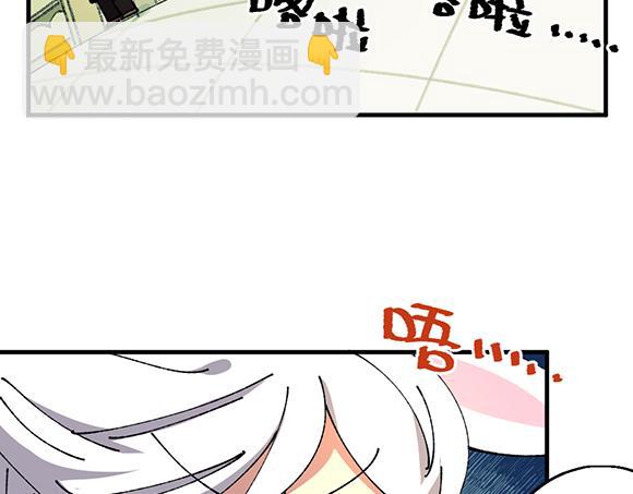 🍜哑舍动物园 第四十七章 第5页