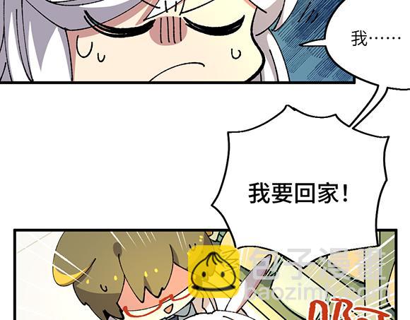 🍜哑舍动物园 第四十七章 第6页