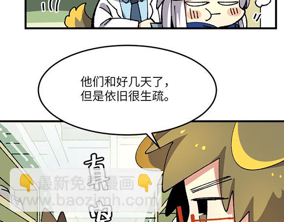 🍜哑舍动物园 第四十七章 第9页