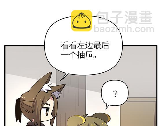 🍜哑舍动物园 第四十九章 第10页