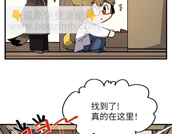 🍜哑舍动物园 第四十九章 第11页