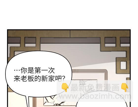 🍜哑舍动物园 第四十九章 第13页