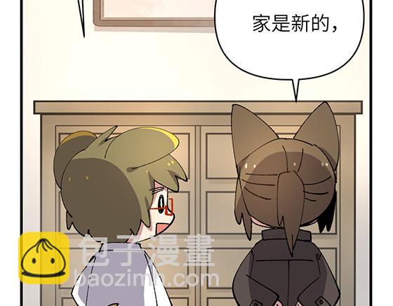🍜哑舍动物园 第四十九章 第14页