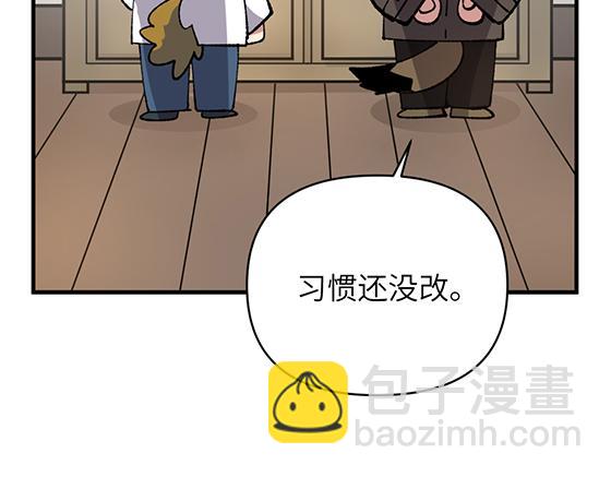 🍜哑舍动物园 第四十九章 第15页