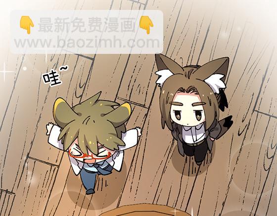 🍜哑舍动物园 第四十九章 第17页
