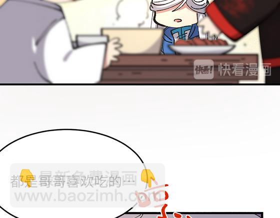 🍜哑舍动物园 第四十九章 第20页