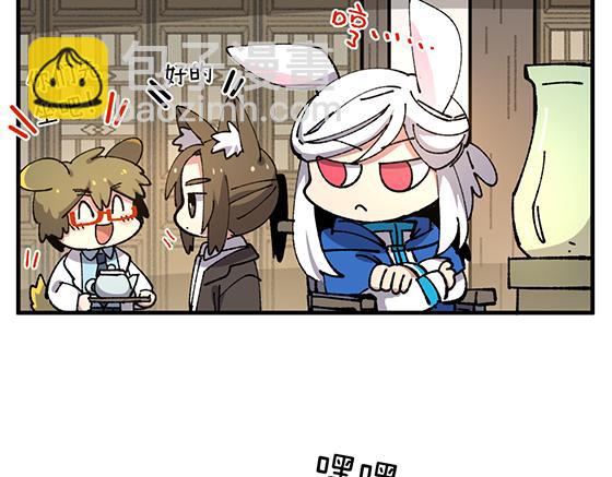 🍜哑舍动物园 第四十九章 第4页