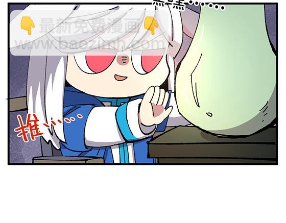 🍜哑舍动物园 第四十九章 第5页