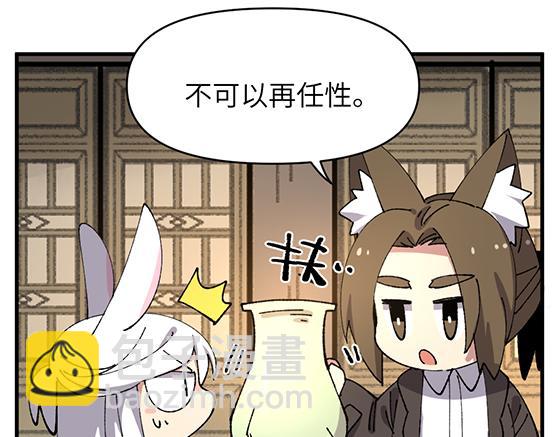 🍜哑舍动物园 第四十九章 第6页