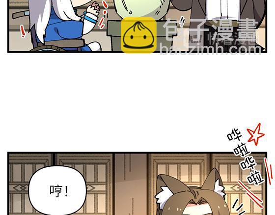 🍜哑舍动物园 第四十九章 第7页