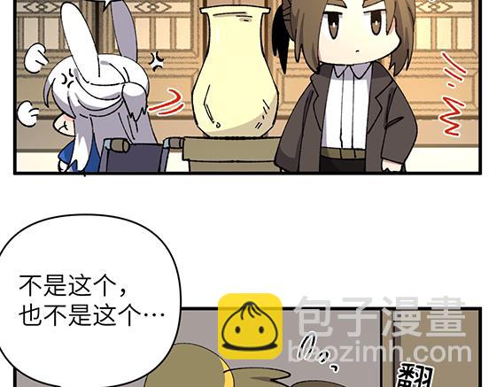 🍜哑舍动物园 第四十九章 第8页