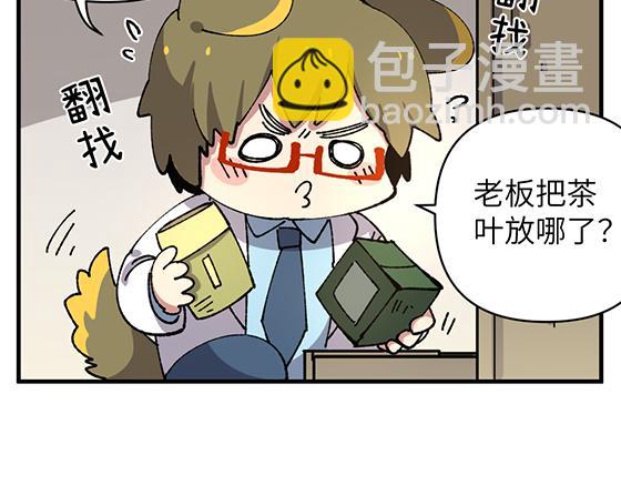 🍜哑舍动物园 第四十九章 第9页