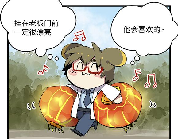 🍜哑舍动物园 第五十一章 第12页