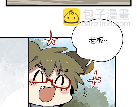 🍜哑舍动物园 第五十一章 第13页