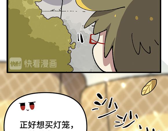 🍜哑舍动物园 第五十一章 第16页