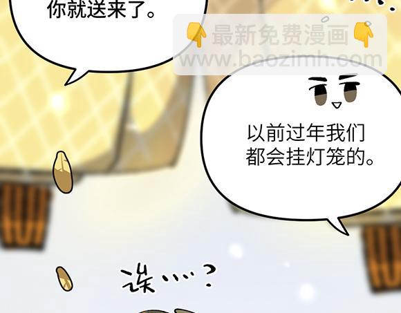 🍜哑舍动物园 第五十一章 第17页