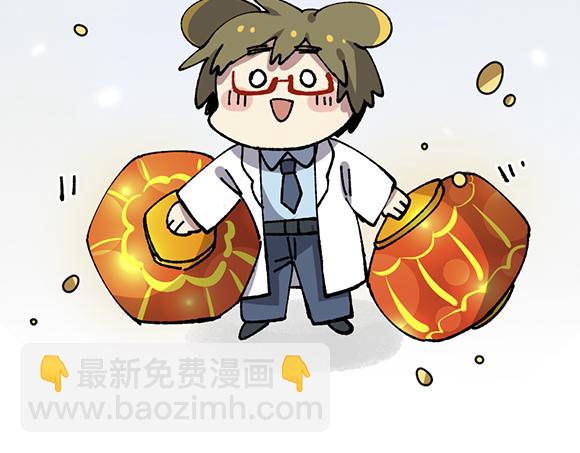 🍜哑舍动物园 第五十一章 第18页
