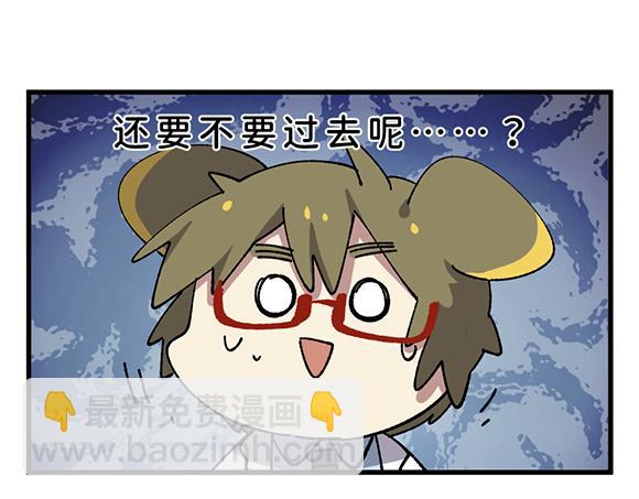 🍜哑舍动物园 第五十一章 第19页
