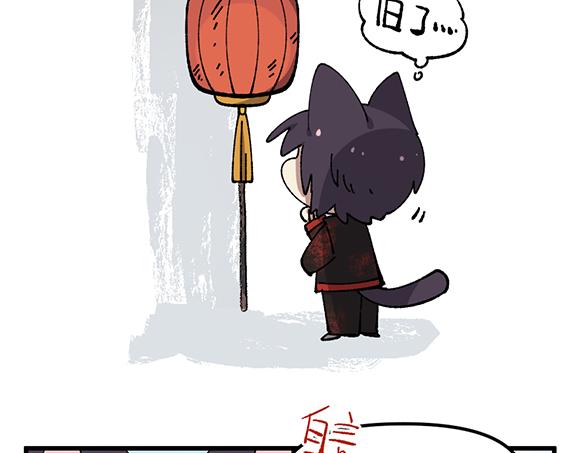 🍜哑舍动物园 第五十一章 第3页