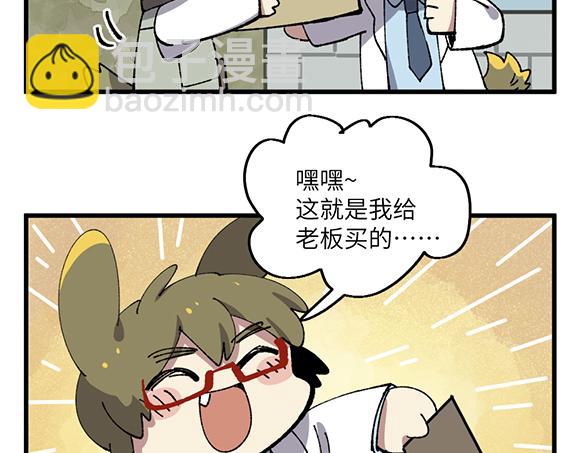 🍜哑舍动物园 第五十一章 第7页