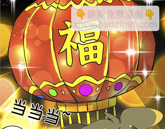 🍜哑舍动物园 第五十一章 第9页