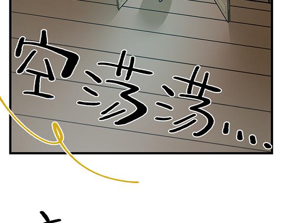 🍜哑舍动物园 第五十三章 第10页