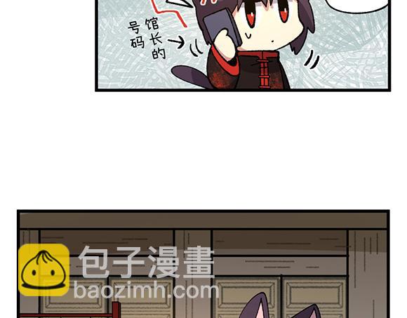 🍜哑舍动物园 第五十三章 第13页