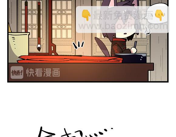 🍜哑舍动物园 第五十三章 第14页