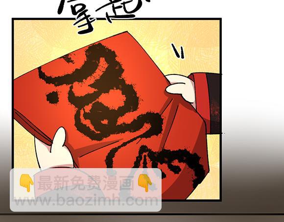 🍜哑舍动物园 第五十三章 第15页