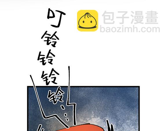 🍜哑舍动物园 第五十三章 第18页