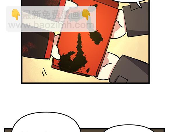 🍜哑舍动物园 第五十三章 第4页