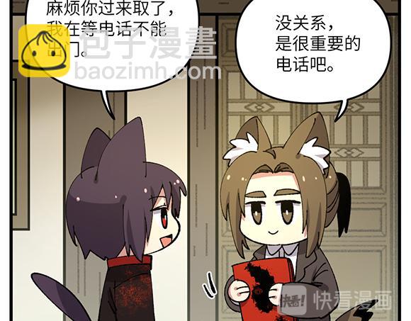 🍜哑舍动物园 第五十三章 第5页