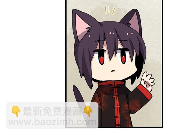 🍜哑舍动物园 第五十三章 第8页