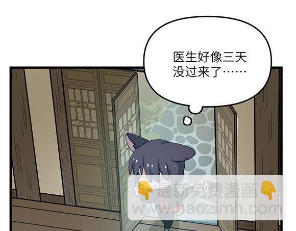 🍜哑舍动物园 第五十三章 第9页