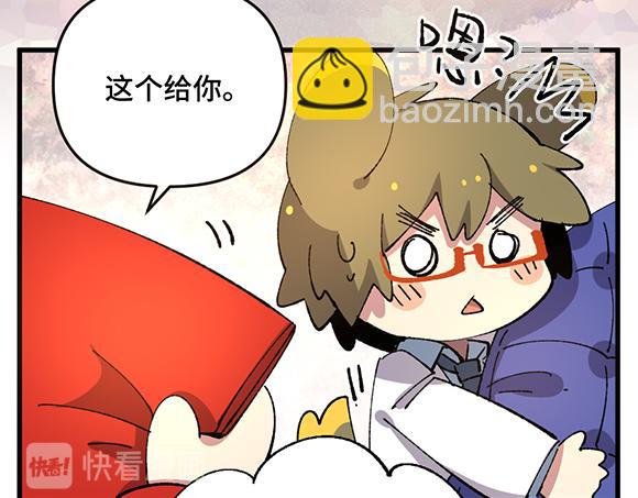 🍜哑舍动物园 第五十五章 第11页